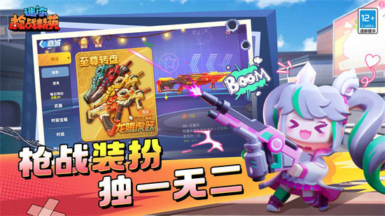 精英无限金币无限钻石AG真人网迷你枪战