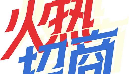 中国国际电商(印尼)产业博览会AG真人百