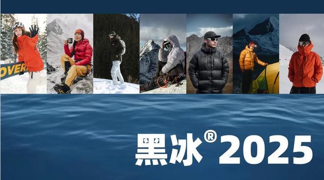 众青睐”黑冰露营睡袋以硬实力铸就壁垒AG真人娱乐网址从“小众专业”到“大(图2)