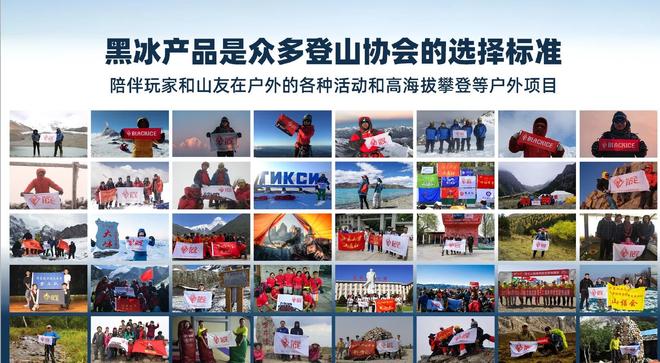 众青睐”黑冰露营睡袋以硬实力铸就壁垒AG真人娱乐网址从“小众专业”到“大(图4)